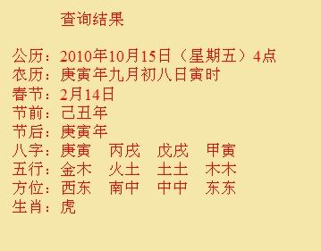 北海尚名轩起名