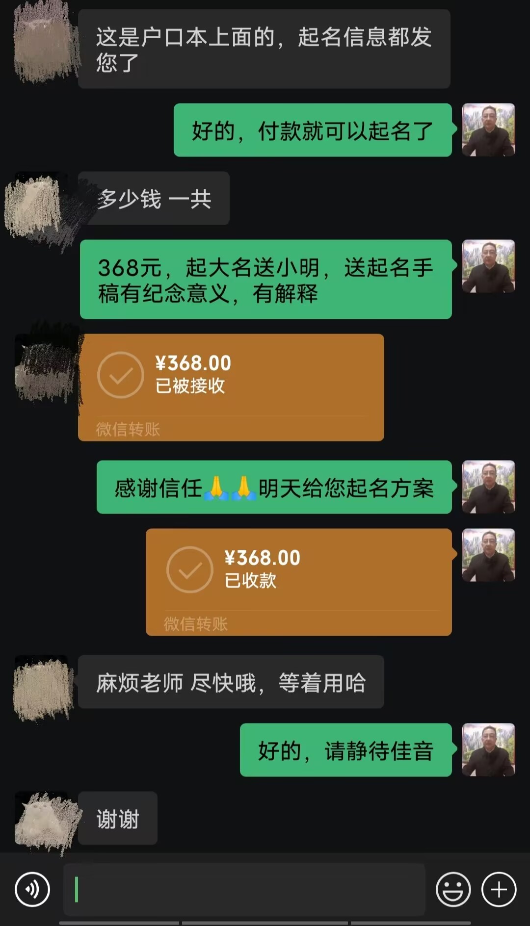 北海起名案例，感谢支持